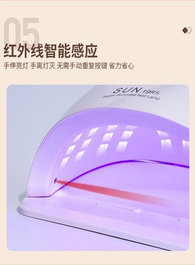 美甲光疗机红光防黑手