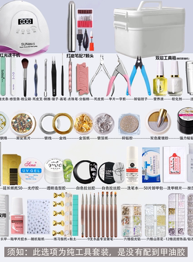美甲工具套装全套初学者开店专用