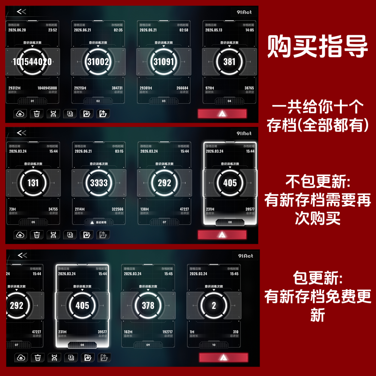 Tap苍翼混沌效应手机版存档安卓水果云存档无需电脑全成就满意识