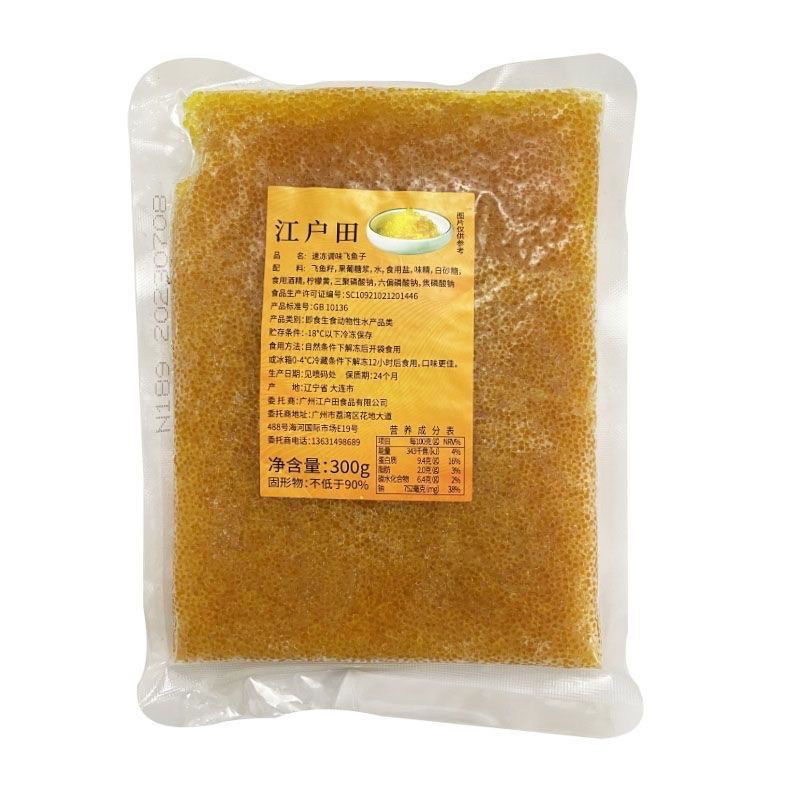 江户田300克调味大颗粒鱼籽红绿黄黑桔蟹子寿司飞鱼籽紫菜包饭酱,淘宝优惠券,粉丝福利购,淘宝优惠卷