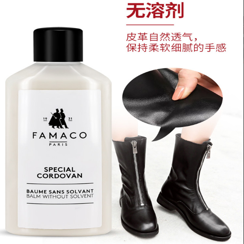 famaco马丁靴无色 guidi皮鞋油清洁 韬晦家居鞋油