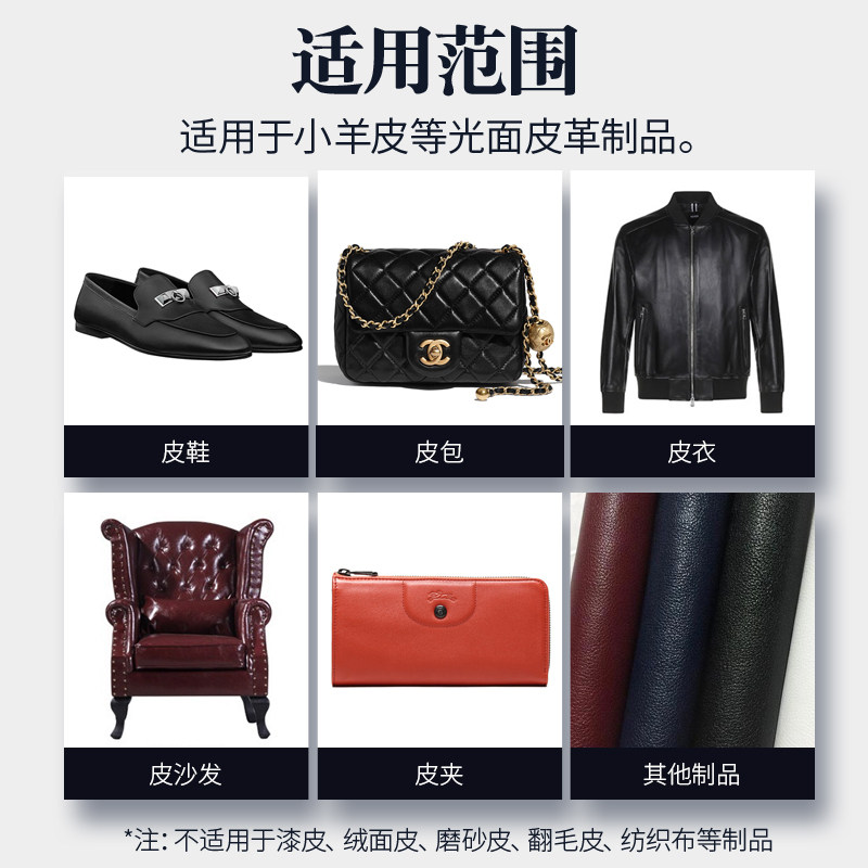 法国进口羊皮包包护理皮鞋油保养油 韬晦家居皮具皮革护理剂
