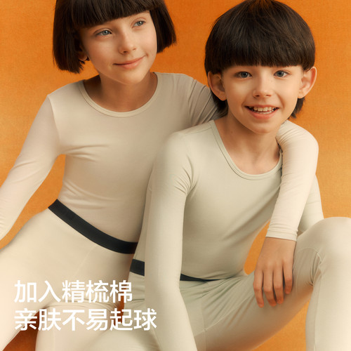 蕉内小热皮301+儿童保暖内衣套装男童女童棉毛衫秋衣秋裤睡衣秋冬 - 图2