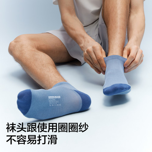 吸湿透气|蕉内凉皮503Cool男士短袜吸汗防臭袜子运动冰丝薄船袜 - 图1