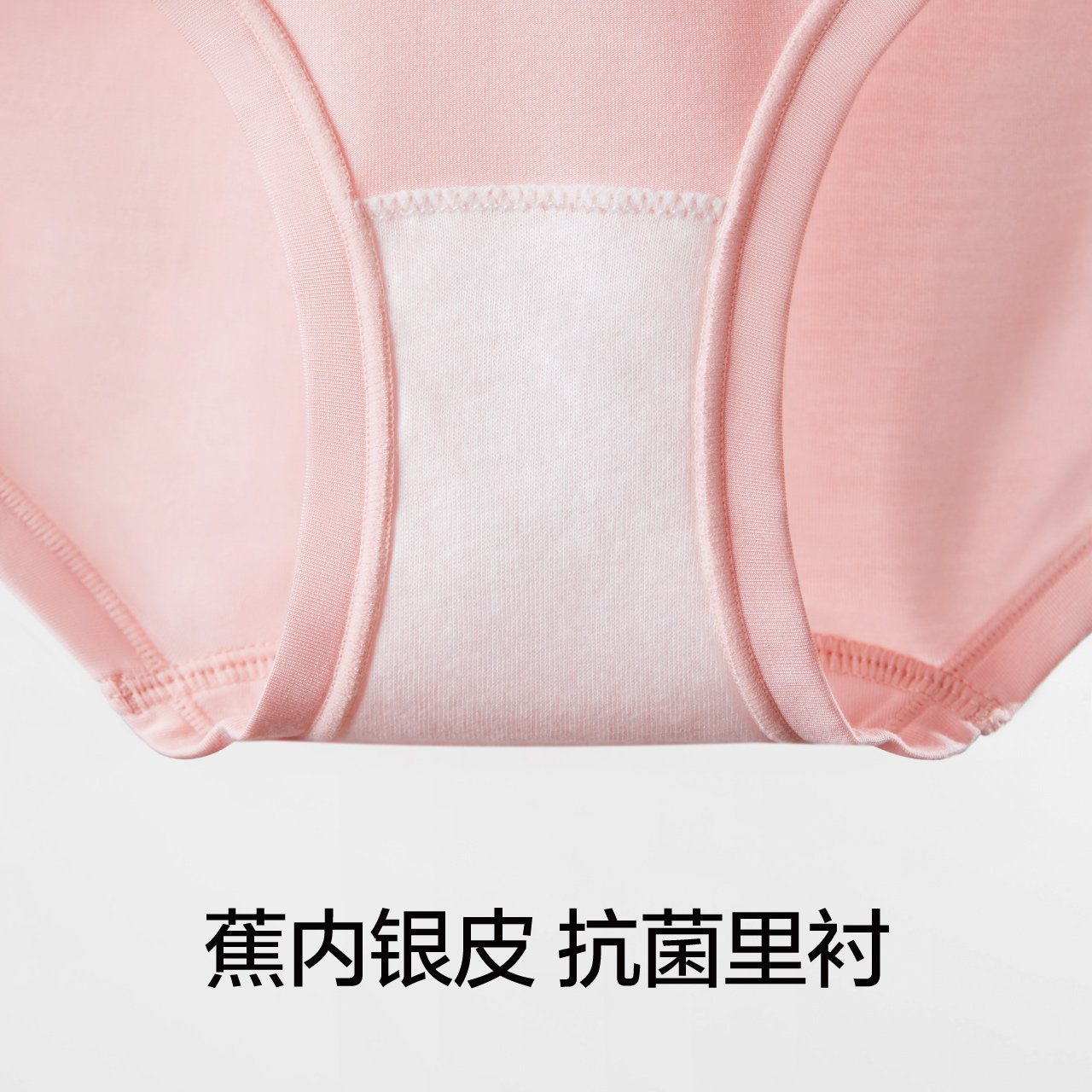 【周冬雨同款】蕉内520s爱心三角裤 Bananain蕉内女三角裤