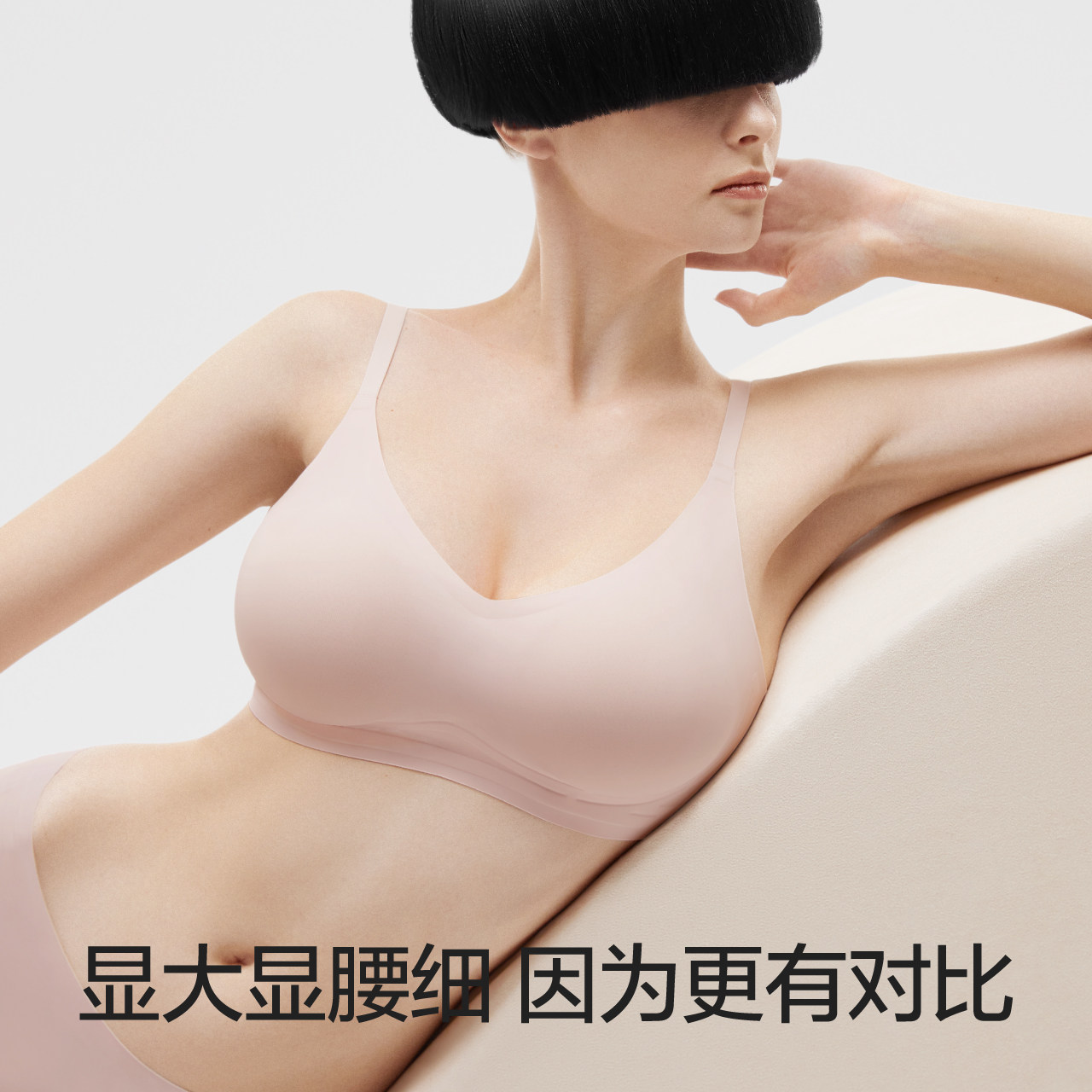  Bananain蕉内文胸