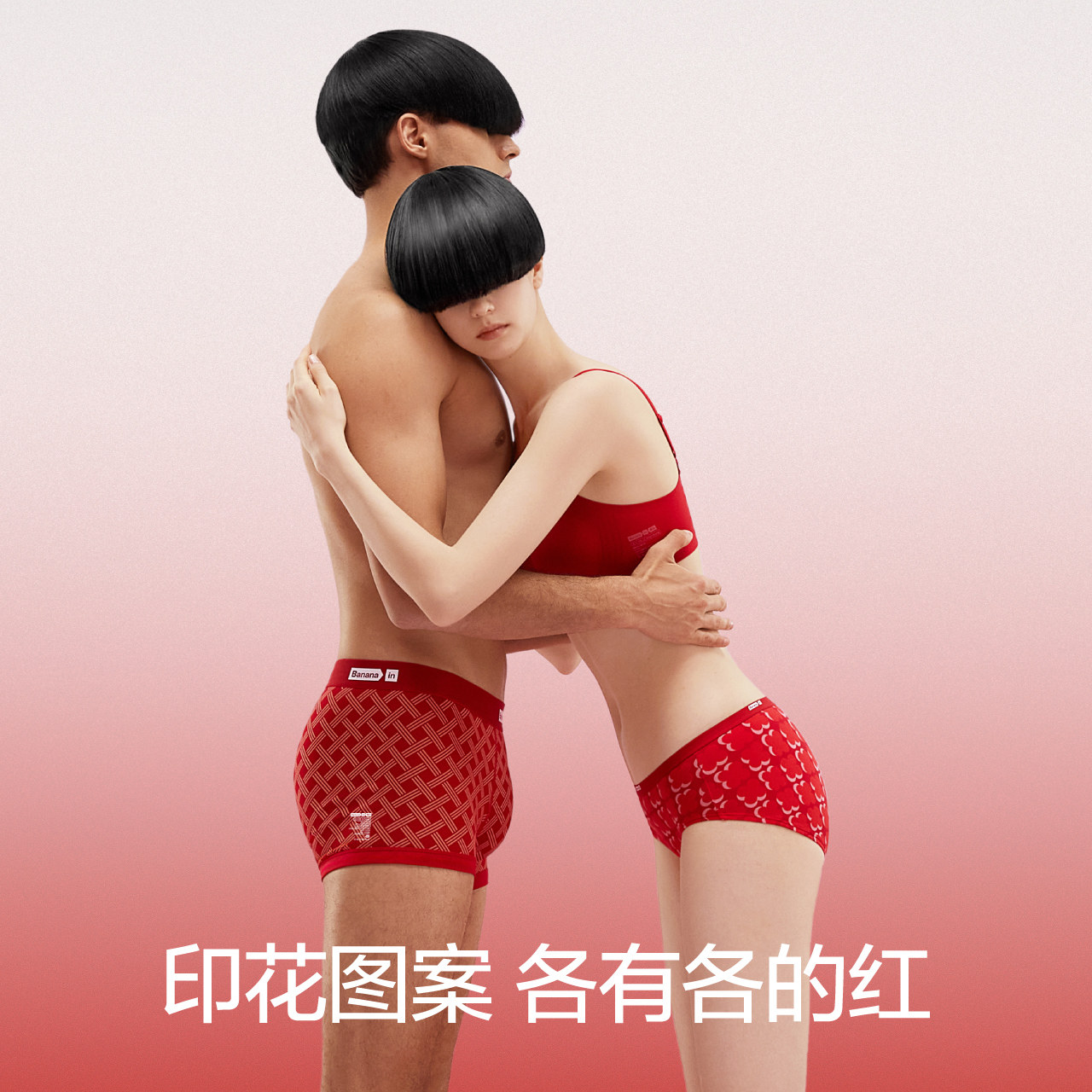 蕉内红色计划501c男士情侣装平角裤 Bananain蕉内男平角内裤
