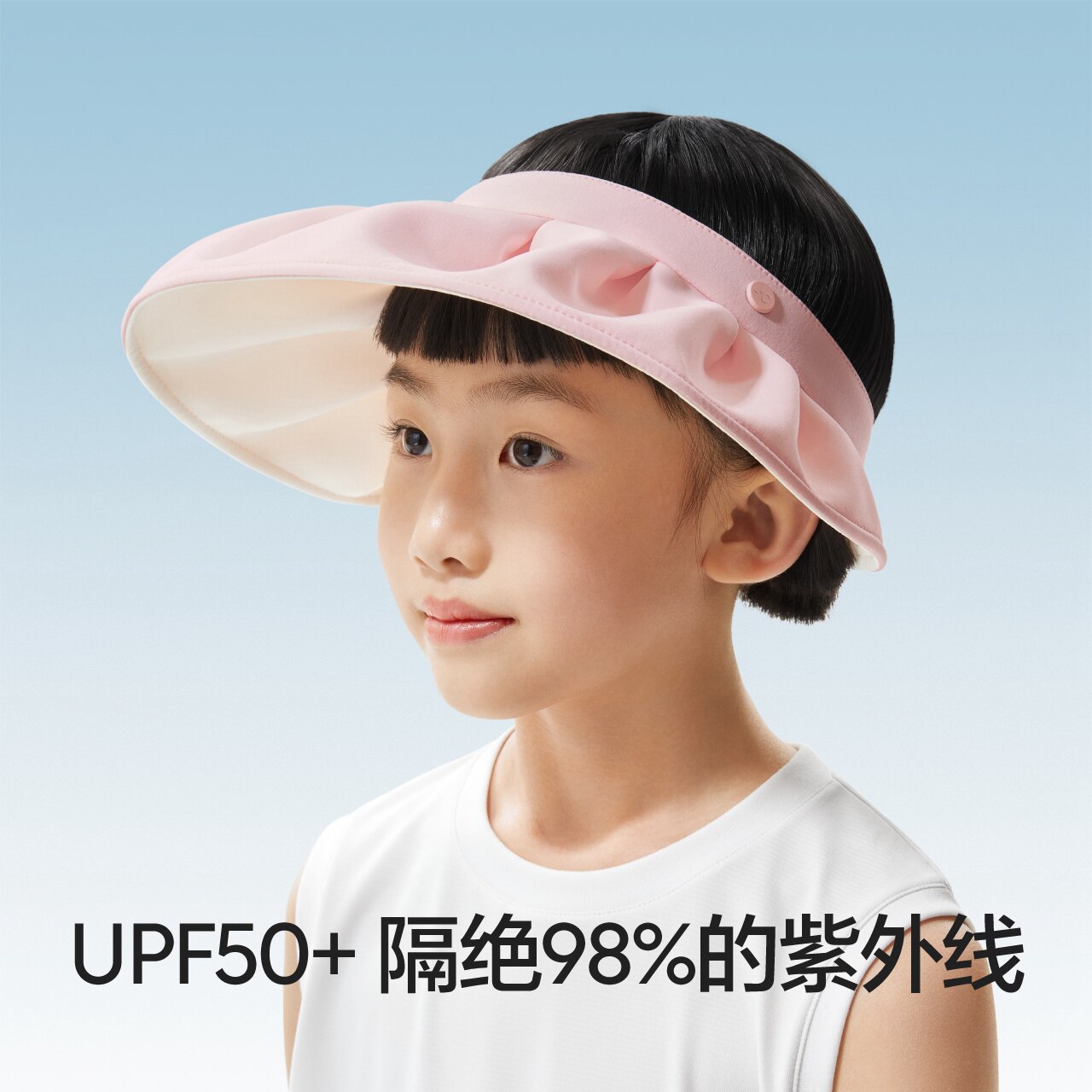 蕉内小凉皮302uv贝壳帽春宝宝帽子 Bananain蕉内帽子