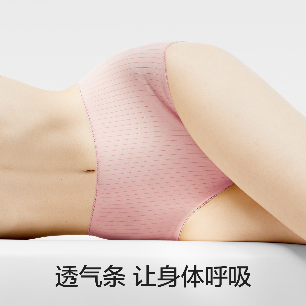 蕉内311s全棉女士抗菌纯棉裆内裤 Bananain蕉内女三角裤