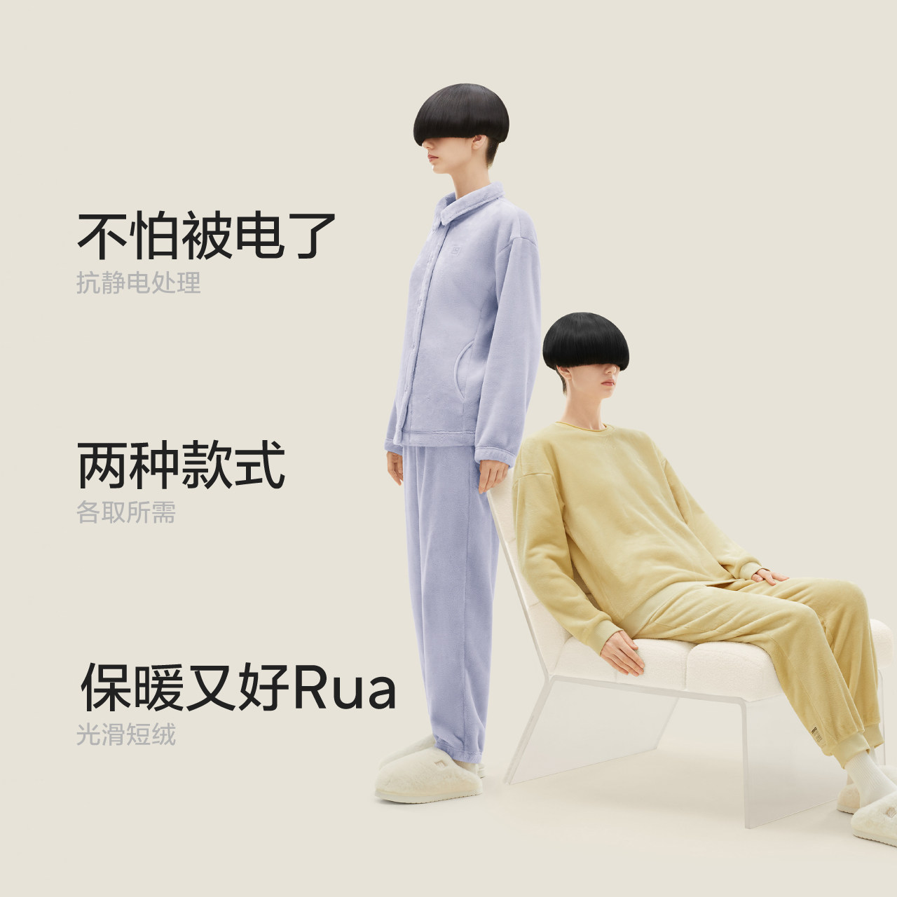 蕉内绒绒301p长袖春秋法兰绒睡衣 Bananain蕉内睡衣/家居服套装