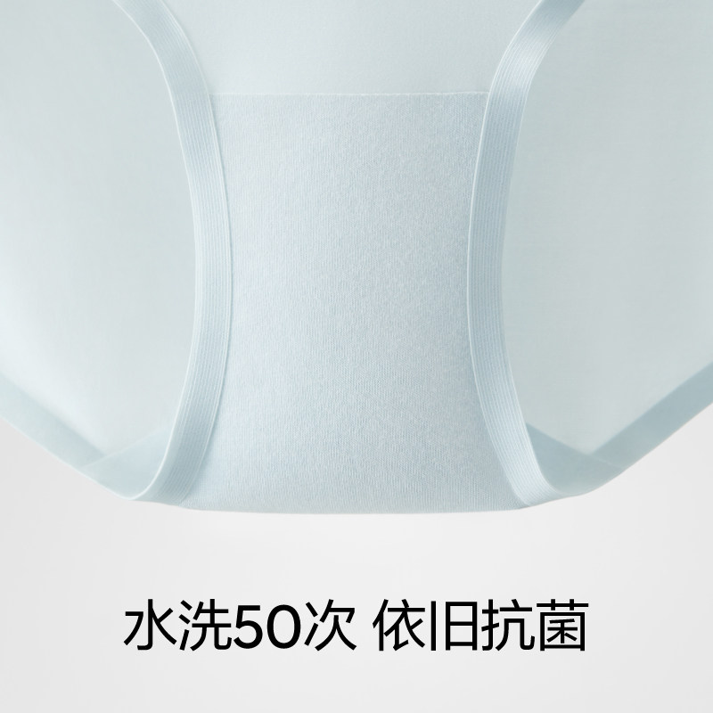 蕉内301a冰丝女士少女抗菌三角裤 Bananain蕉内女三角裤