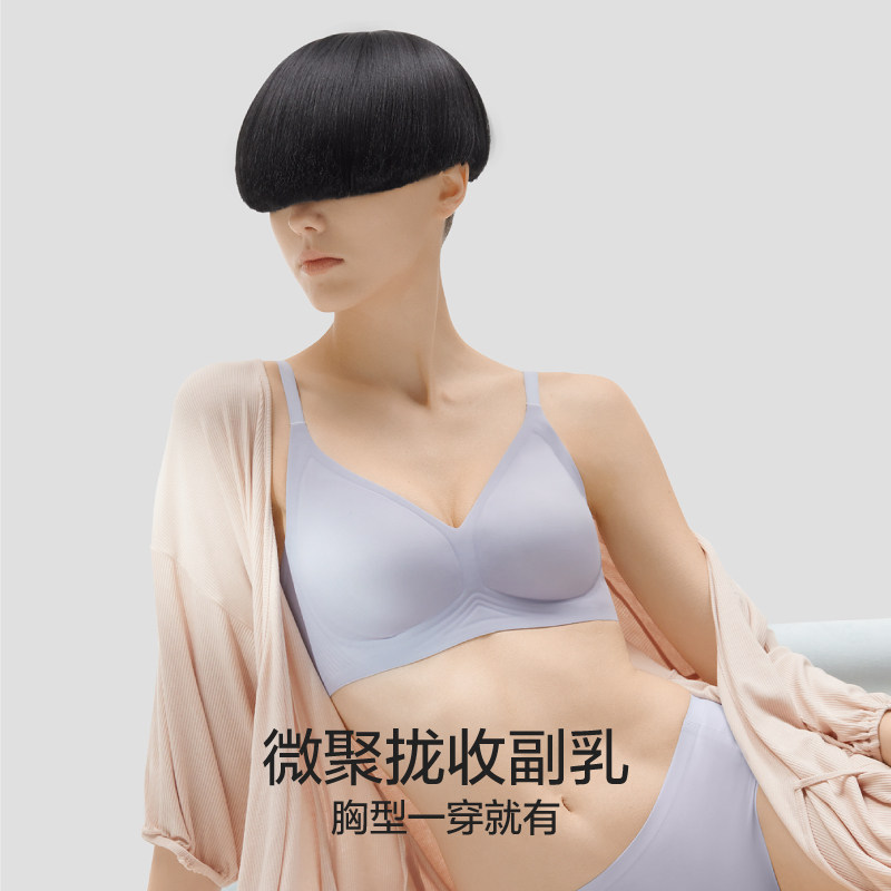 【周冬雨同款】蕉内蕉蕉杯软支撑文胸 Bananain蕉内文胸