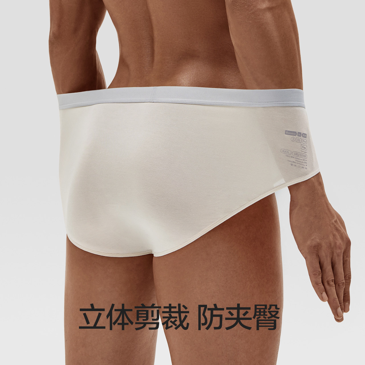 【加大尺码】蕉内301p莫代尔装四角裤 Bananain蕉内男平角内裤