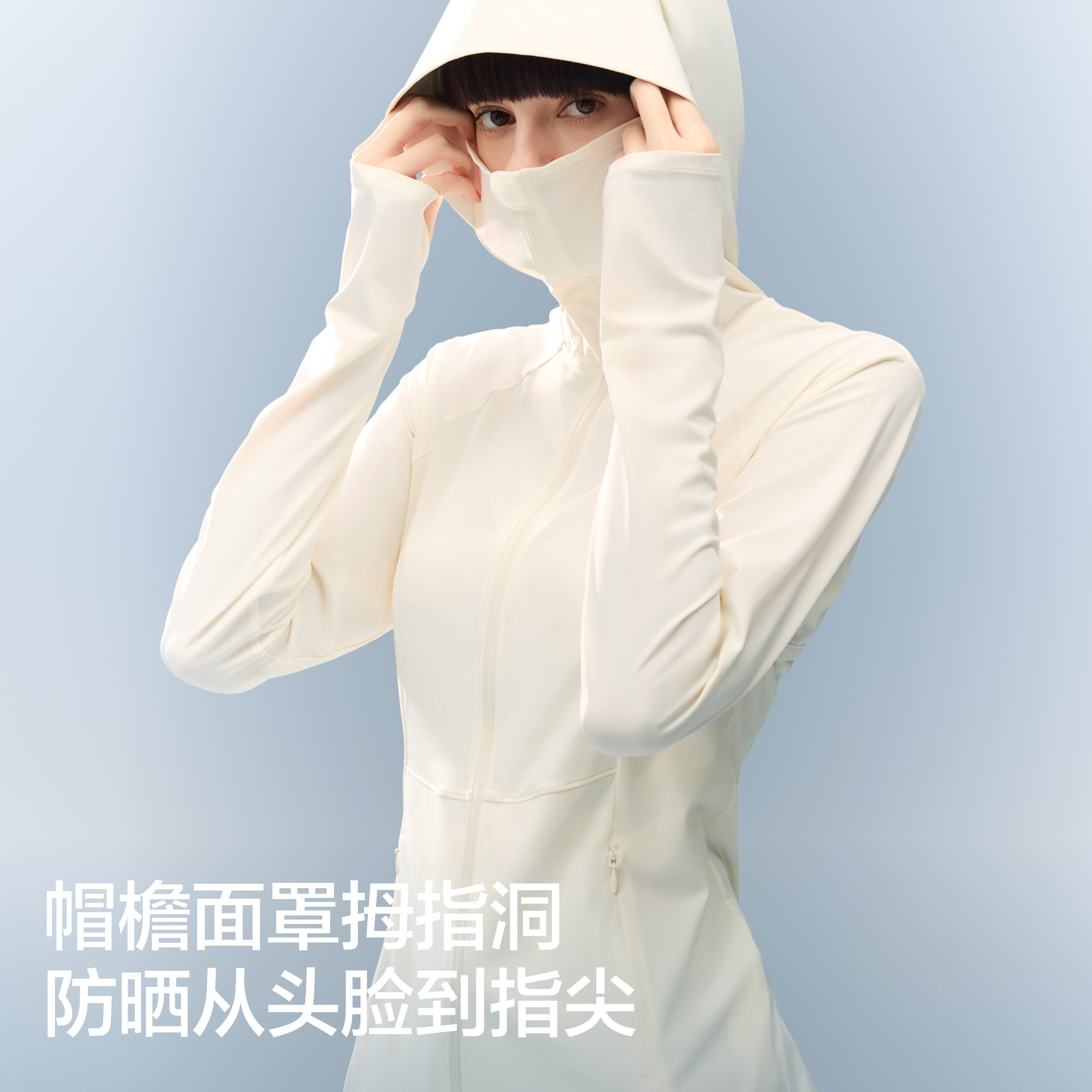 【赵露思同款】蕉内凉皮302UV Pro收腰防晒衣女士抗菌户外防晒服