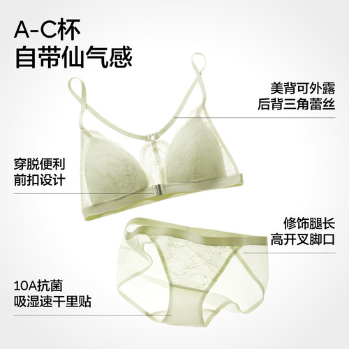 蕉内氧气303A舒服蕾法式蕾丝三角杯女士性感内衣内裤套装美背文胸 - 图0