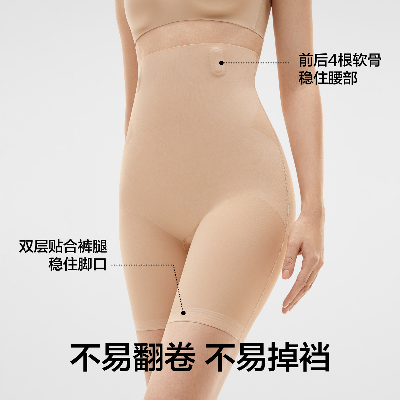  Bananain蕉内塑身美体裤