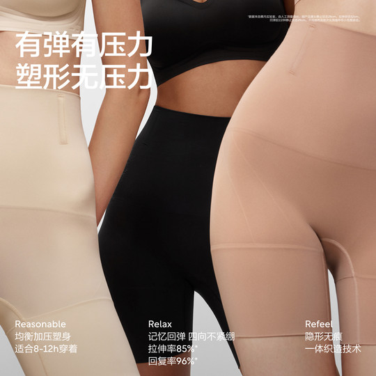 Женские корректирующие брюки Jiao Nei Reshape 307ShapeAir