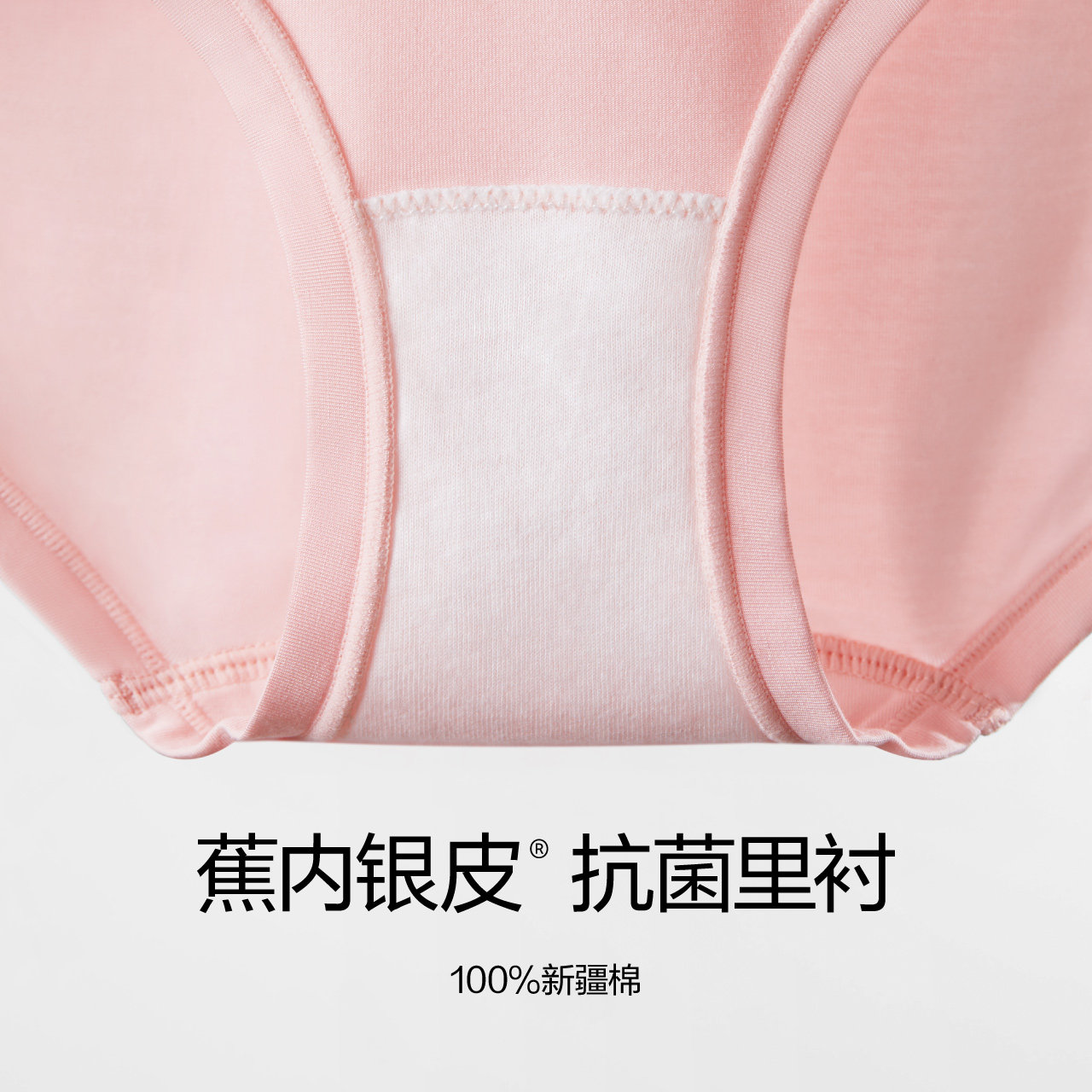 【周冬雨同款】蕉内小爱心520s内裤 Bananain蕉内女三角裤