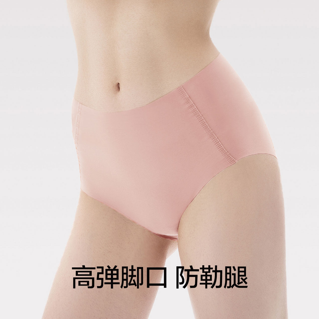 蕉内508a女士高腰无痕底裆三角裤 Bananain蕉内女三角裤