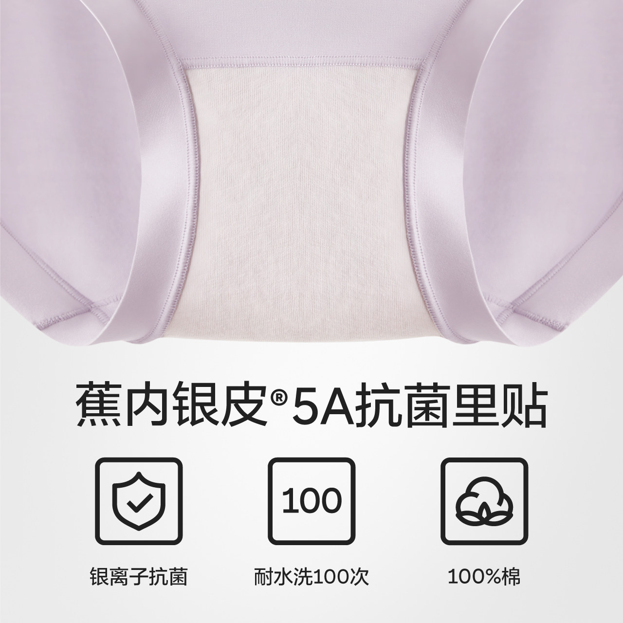  Bananain蕉内女三角裤