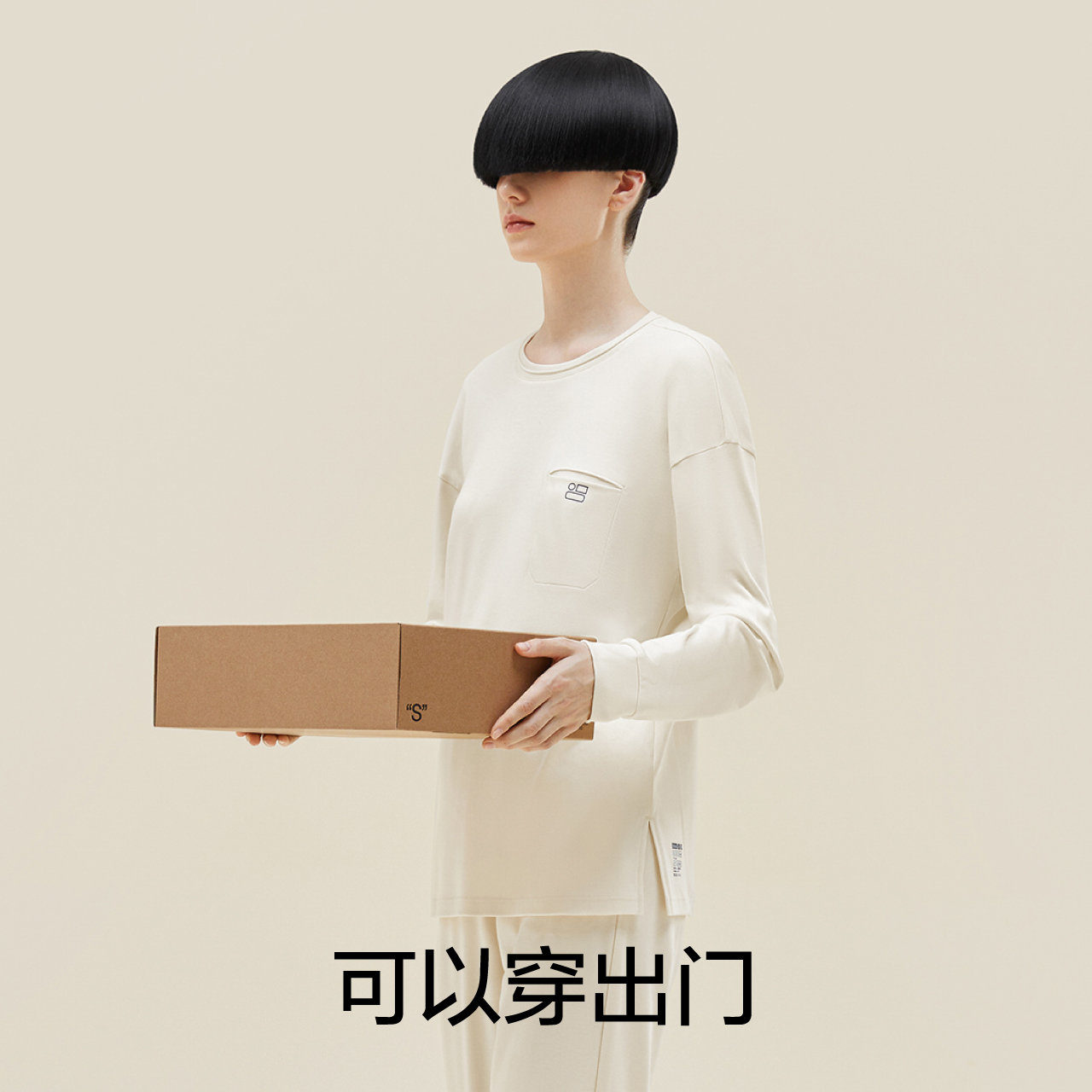 蕉内棉棉501s莫代尔春秋款男生睡衣 Bananain蕉内睡衣/家居服套装