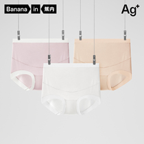 Banana inside silver skin 519P pregnant womans underwear pure cotton high waist comfort Toabdominal gestation mid-stage large code No-mark ladys underwear