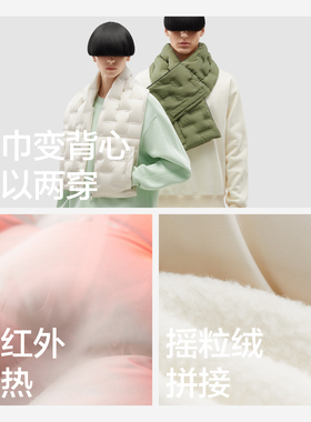 蕉内502Air羽绒围巾男女同款保暖