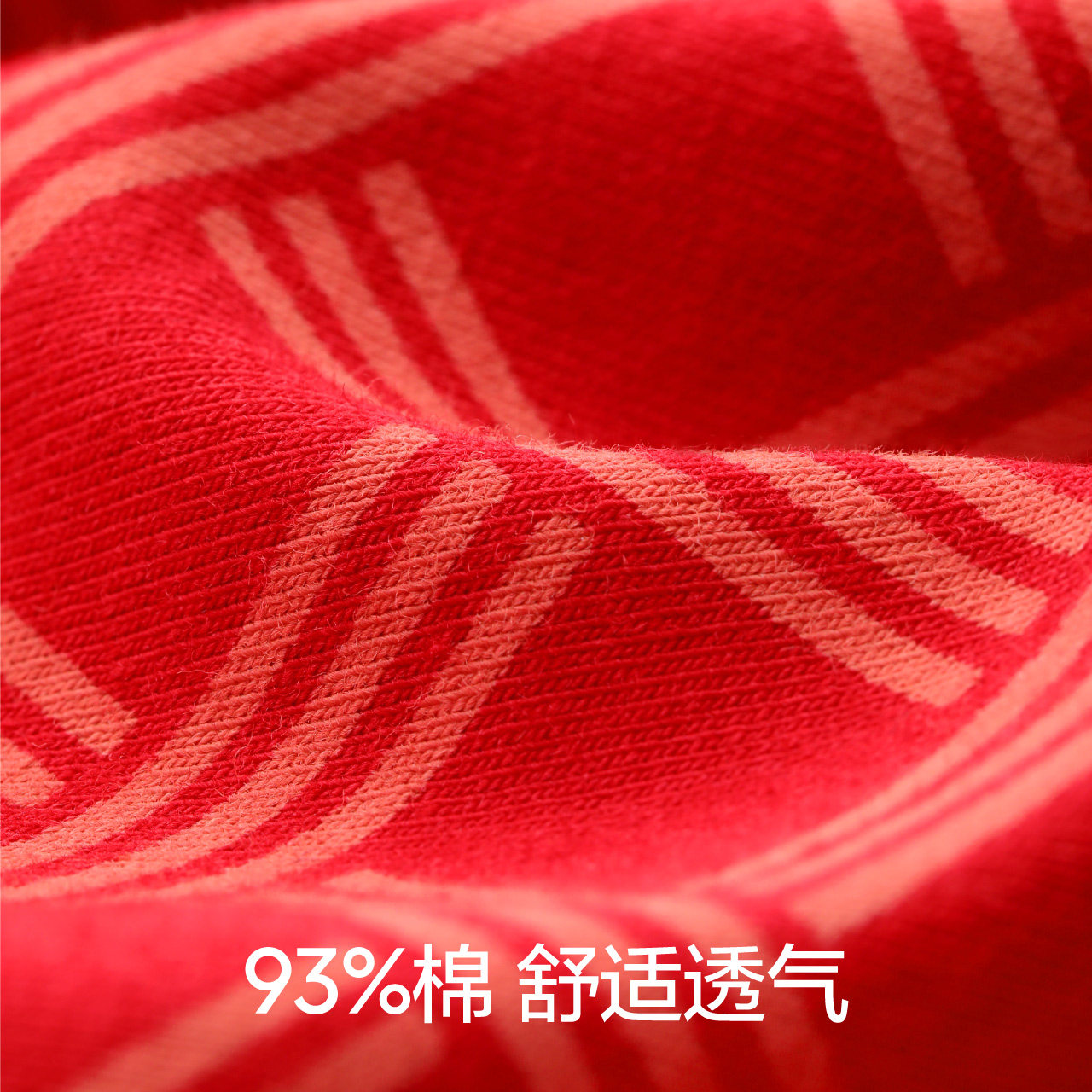 蕉内红色计划501c男士情侣装平角裤 Bananain蕉内男平角内裤