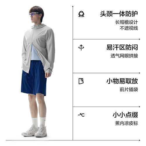 蕉内凉皮302UV男士防晒衣防晒紫外线运动透气3A抗菌男款防晒服 - 图1