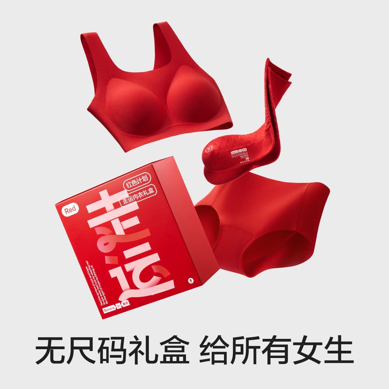  Bananain蕉内文胸