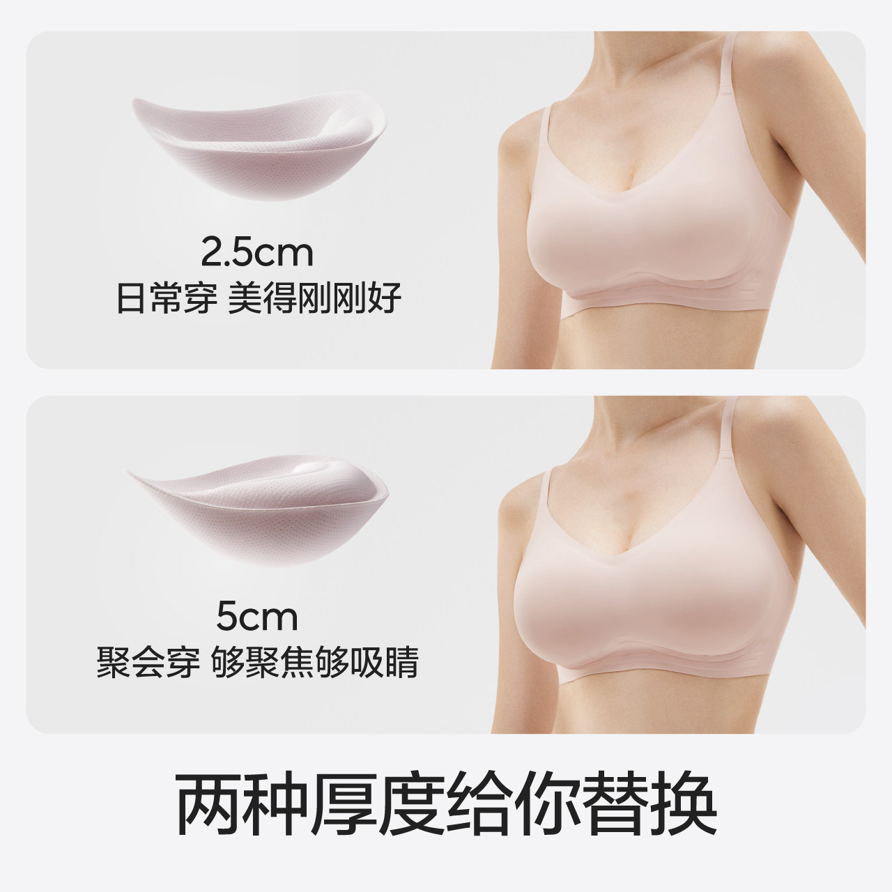  Bananain蕉内文胸