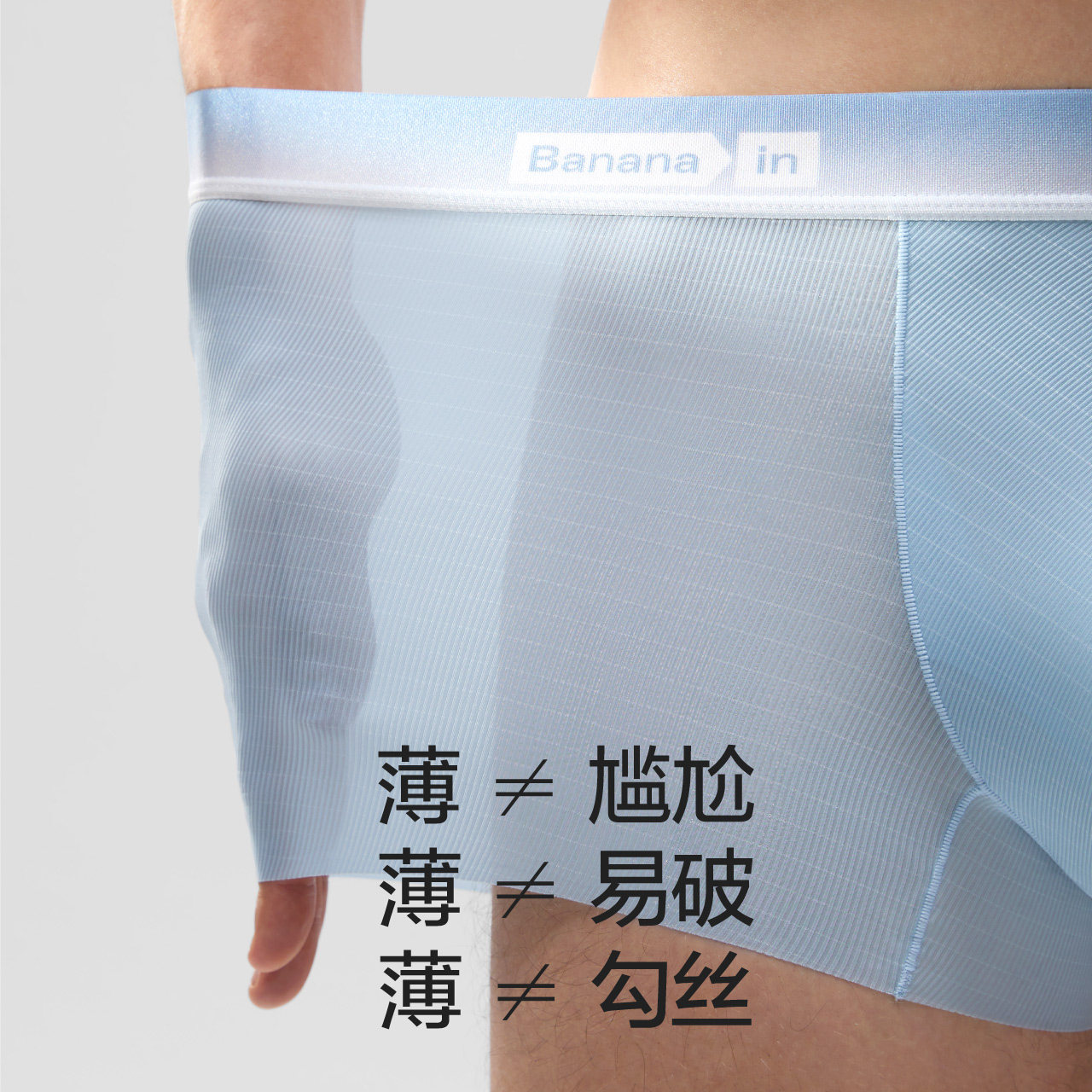 蕉内凉皮511A无痕冰丝男士内裤平角抗菌透气莱卡网面四角裤衩3件_虎窝淘