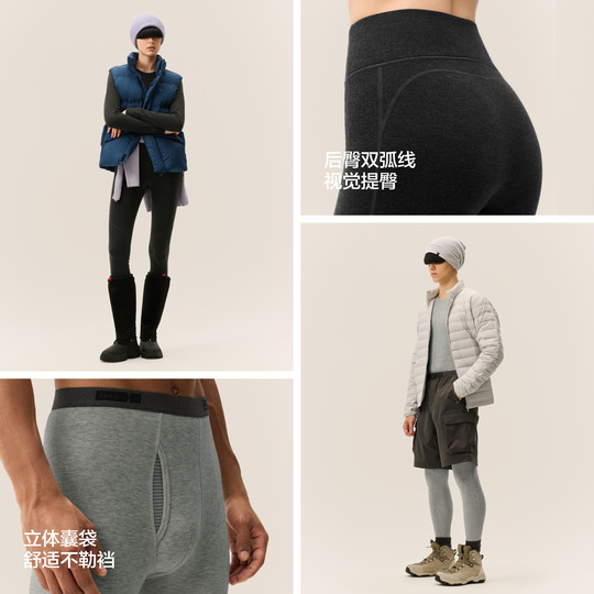 Jiao Nei Repi 703+++ men's and women's thermal pants