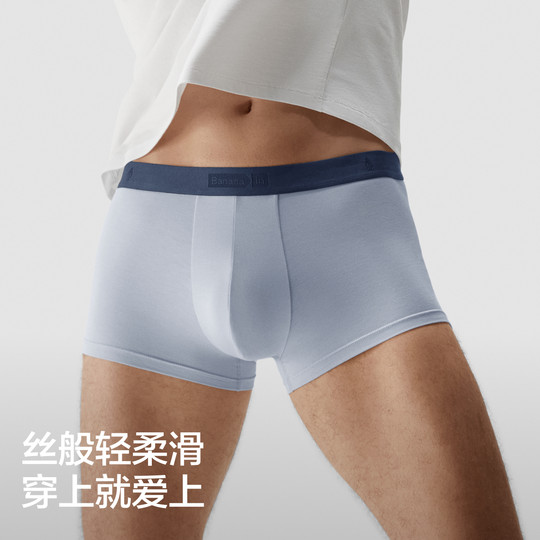 3件|蕉内银皮301P男士平角内裤莫代尔纯棉透气裆冰丝四角短裤男生