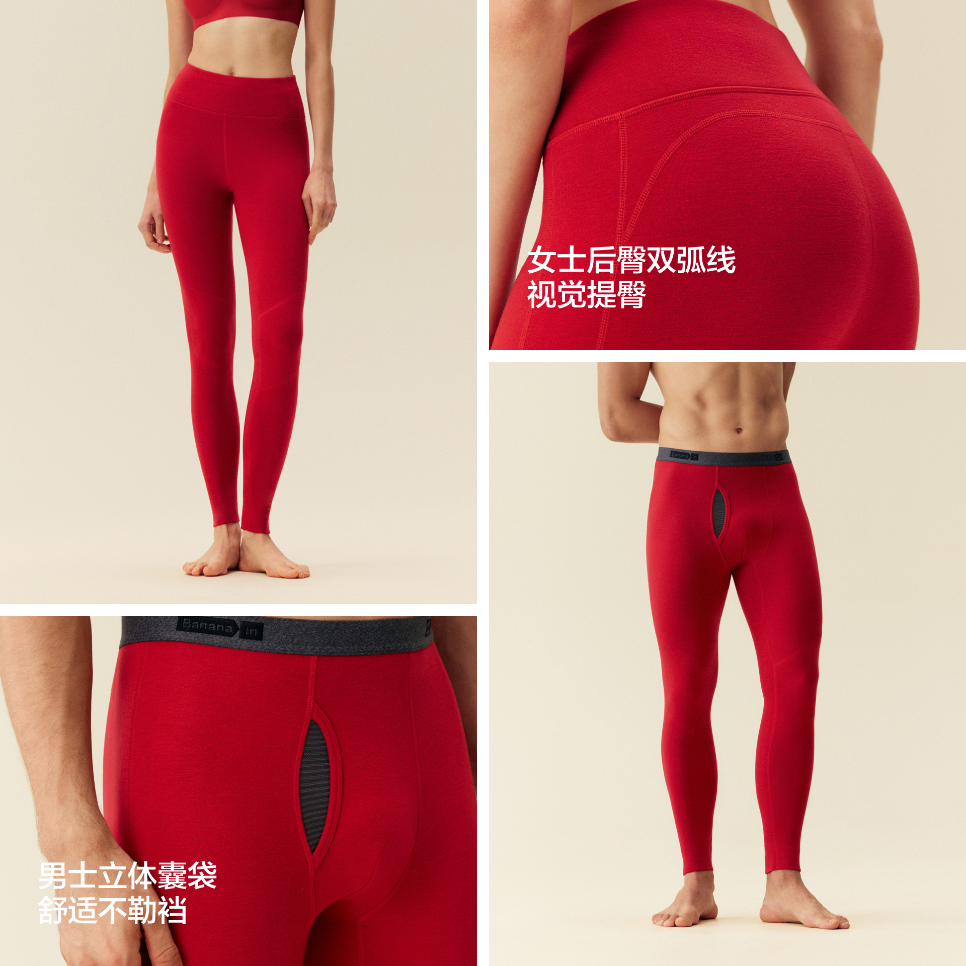 蕉内红色计划热皮703+++男女士保暖裤含羊毛秋裤本命年加厚棉裤