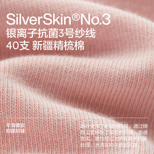 10A抗菌|蕉内银皮301S袜子女中筒袜防臭运动透气短袜秋冬长袜棉袜 - 图0