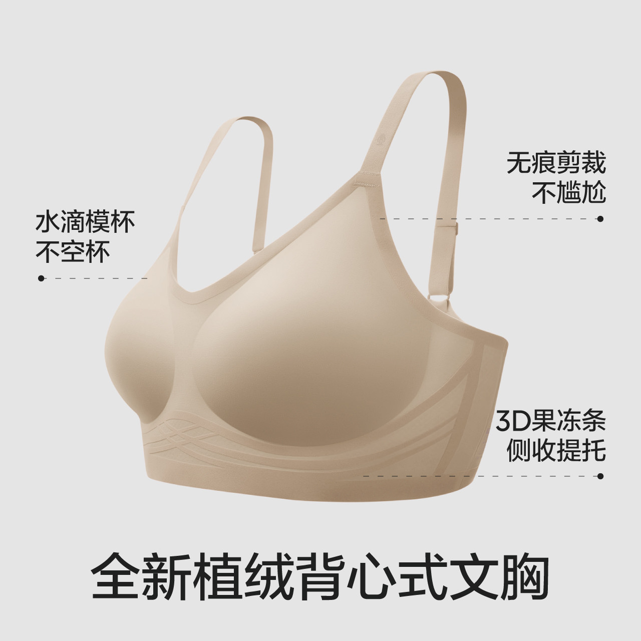 【赵露思同款】蕉内521S无痕美背内衣女小胸聚拢收副乳性感文胸_虎窝淘