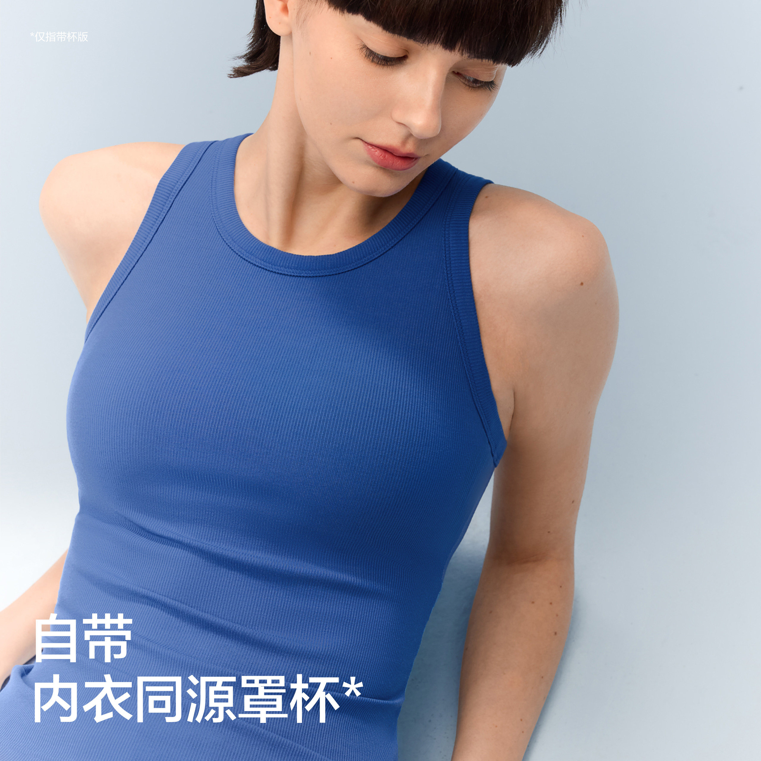 蕉内凉皮501CP小圆领背心吊带女上衣运动内搭带胸垫内衣夏季外穿