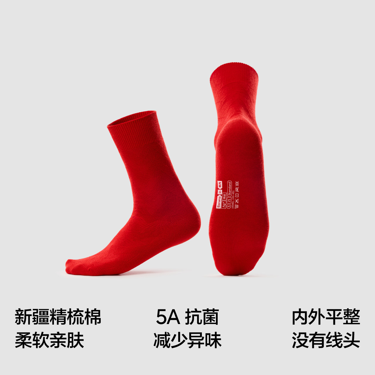 蕉内红色计划521S中筒袜男女士蛇年本命年礼物结婚长袜子秋冬3双