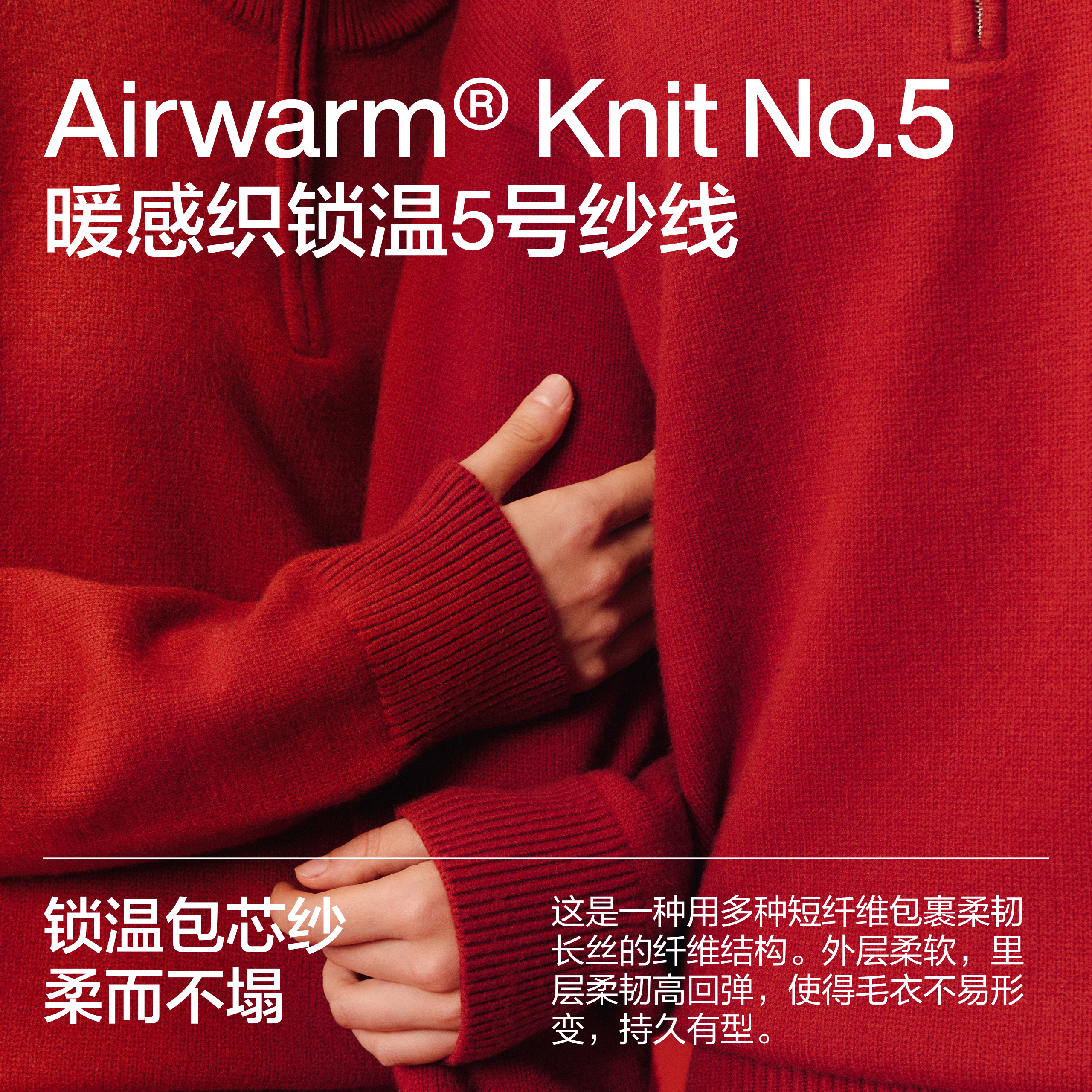 蕉内红色计划热皮502++男女同款锁温半拉链套头毛衣保暖针织衫 - 图3