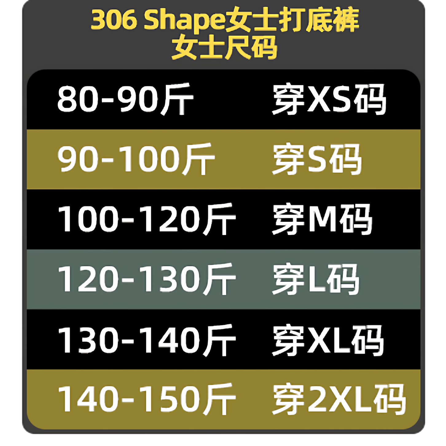 【所有女生直播间】蕉内重塑306Shape女士打底裤,淘宝优惠券,粉丝福利购,淘宝优惠卷