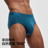 Jiao Nei 500E briefs modal silky breathable