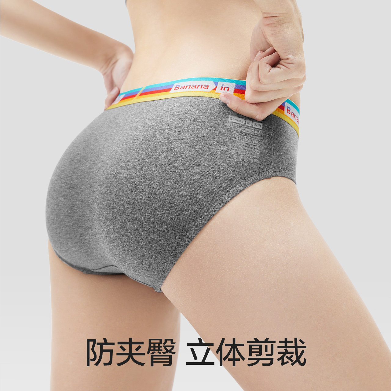 【周冬雨同款】蕉内301s纯棉三角裤 Bananain蕉内女三角裤