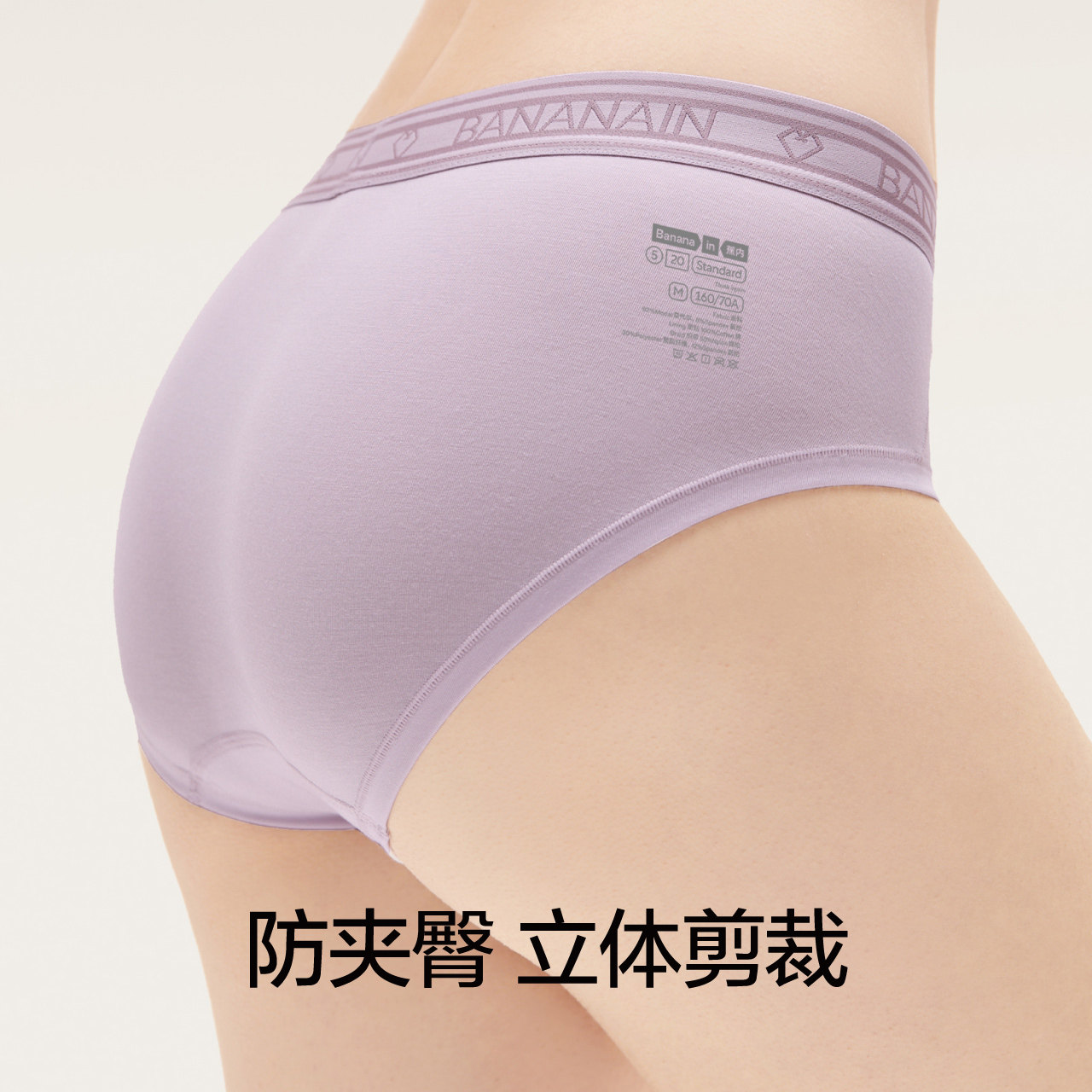 【周冬雨同款】蕉内520s爱心三角裤 Bananain蕉内女三角裤