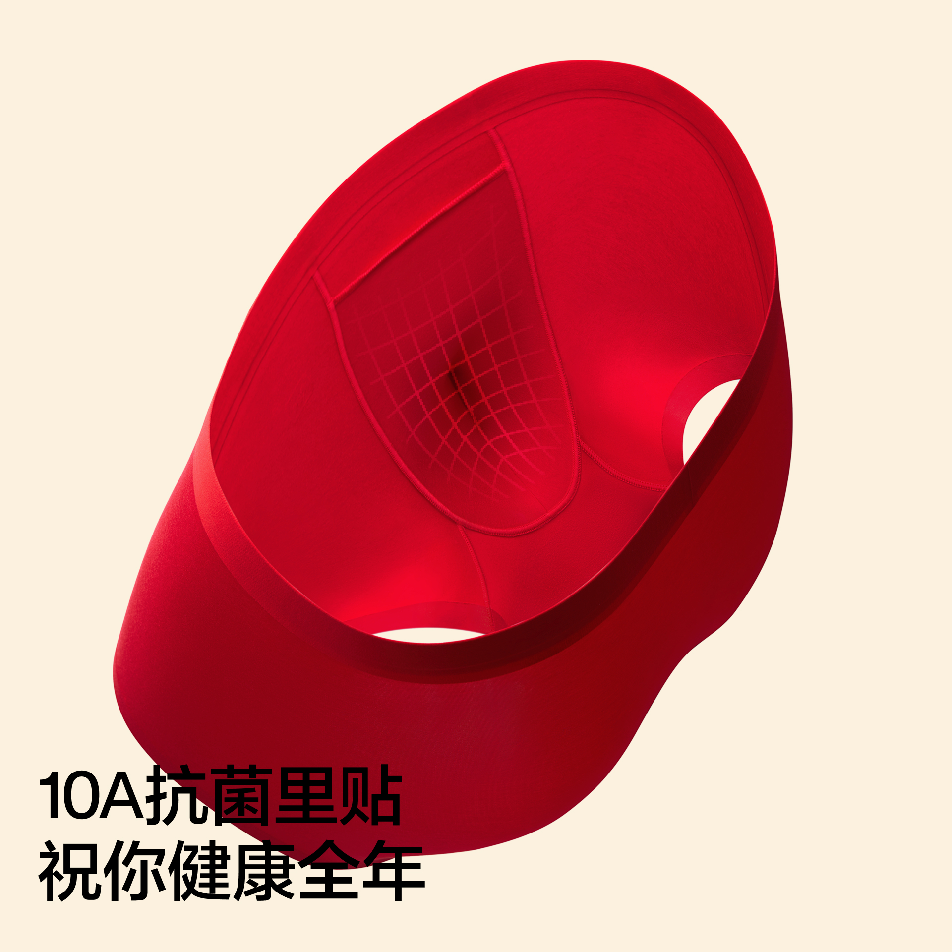 礼盒|蕉内红色计划5系莫代尔纯棉内裤男女生本命年结婚马年新年红