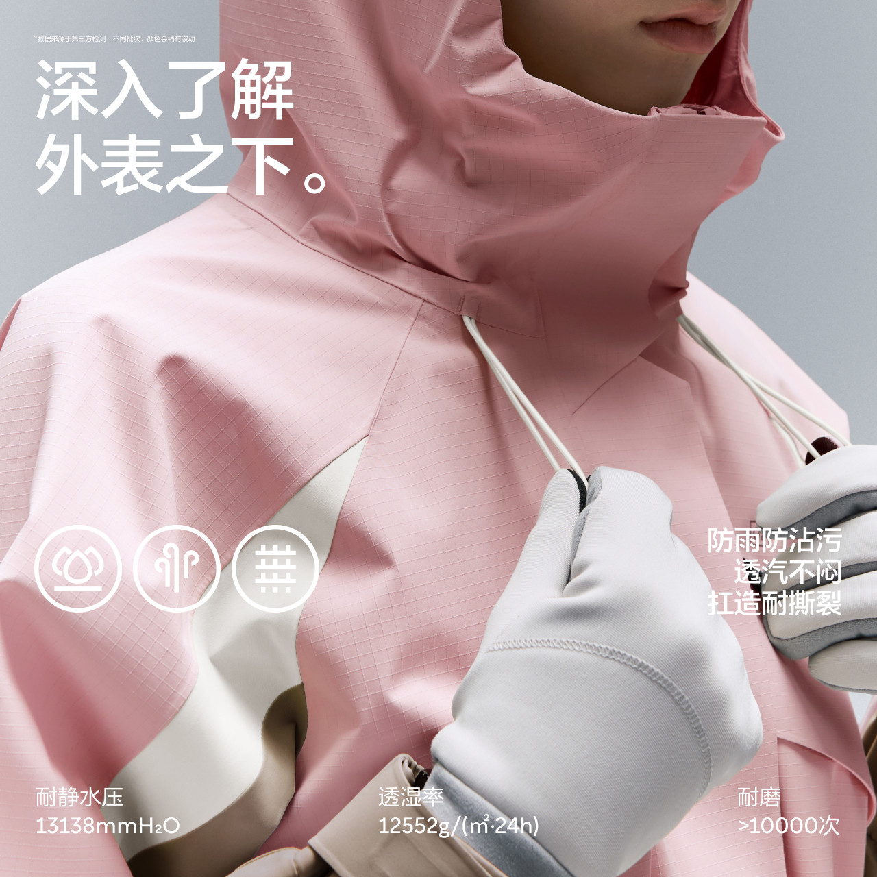 【赵露思同款】蕉内氧气503Proof收腰冲锋衣女款防风防水登山外套