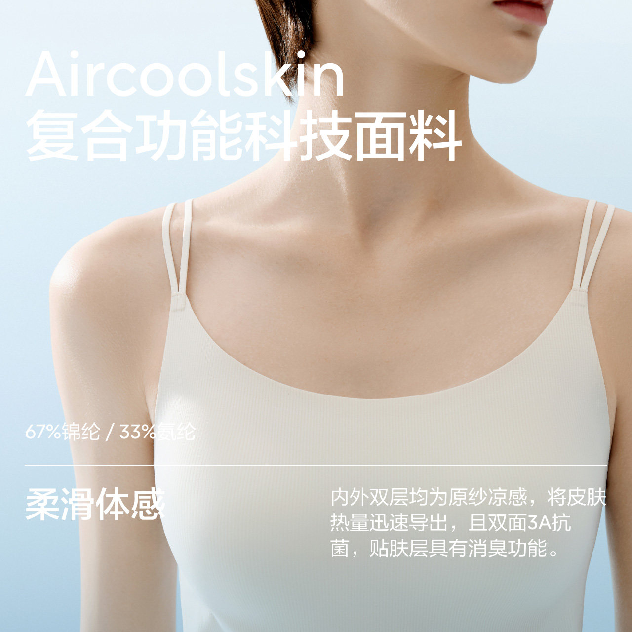 【赵露思同款】蕉内凉皮501Cool Air女美背吊带胸垫抗菌内搭背心
