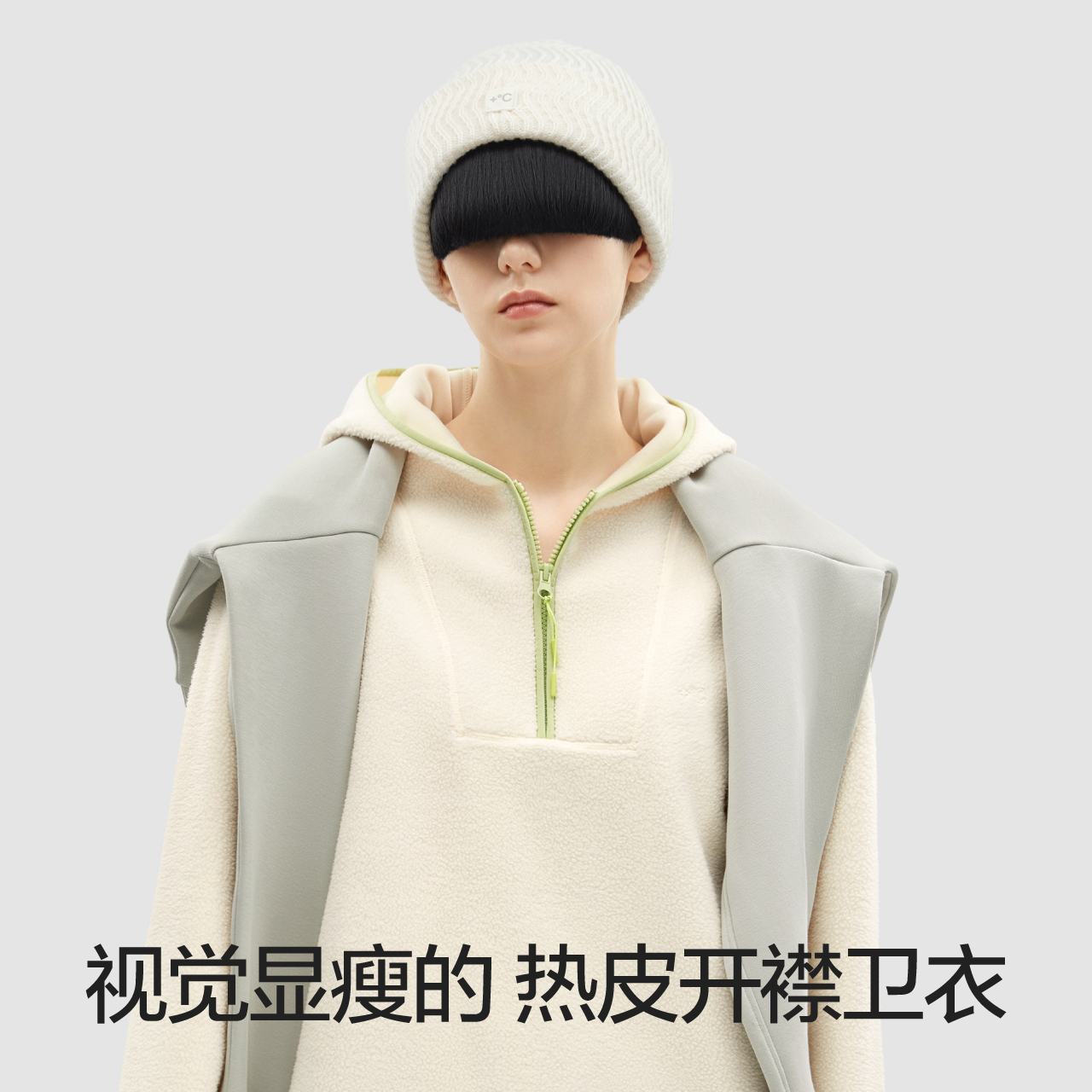 蕉内热皮503++女士卫衣摇粒绒保暖卫衣