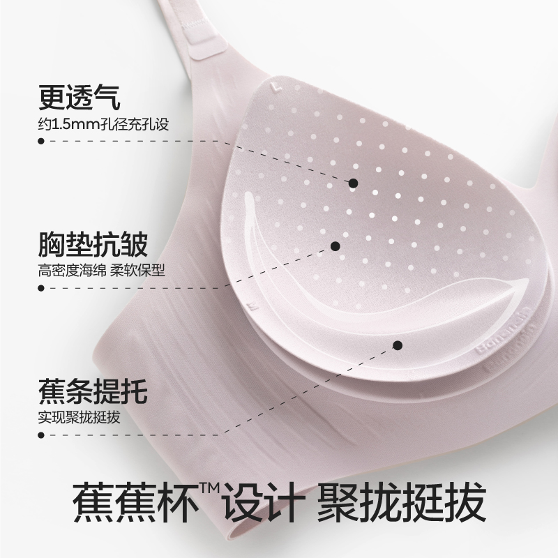 【周冬雨同款】蕉內蕉蕉杯軟支撐511S無痕內衣女小胸聚攏文胸胸罩_Bananain蕉內旗艦店_女士內衣/男士內衣/家居服