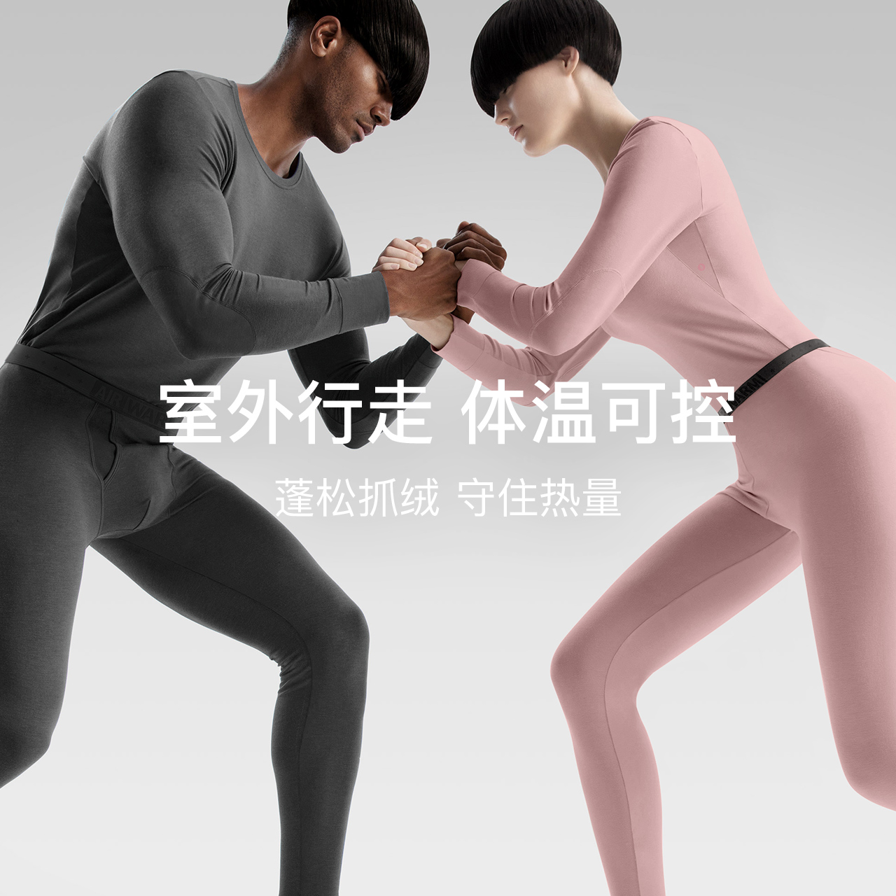 情侣款圆领无痕保暖内衣套装厚加秋衣秋裤 蕉纶热皮 Bananain 302 情侣款圆领无痕保暖内衣套装厚加秋衣秋裤 蕉纶热皮 Bananain 302